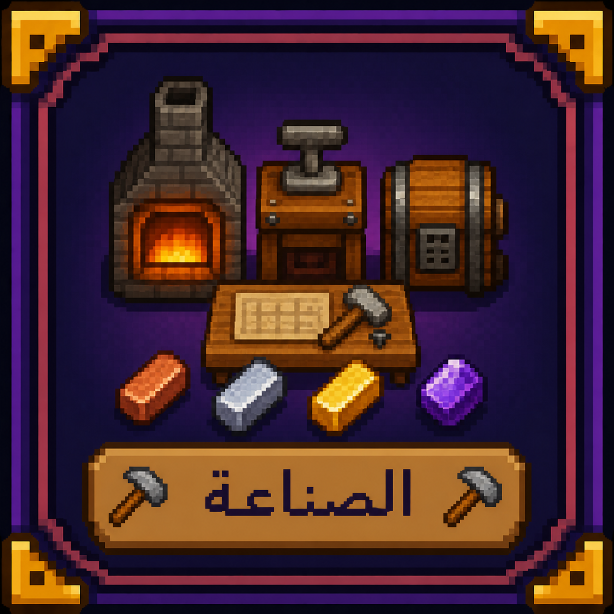 Crafting