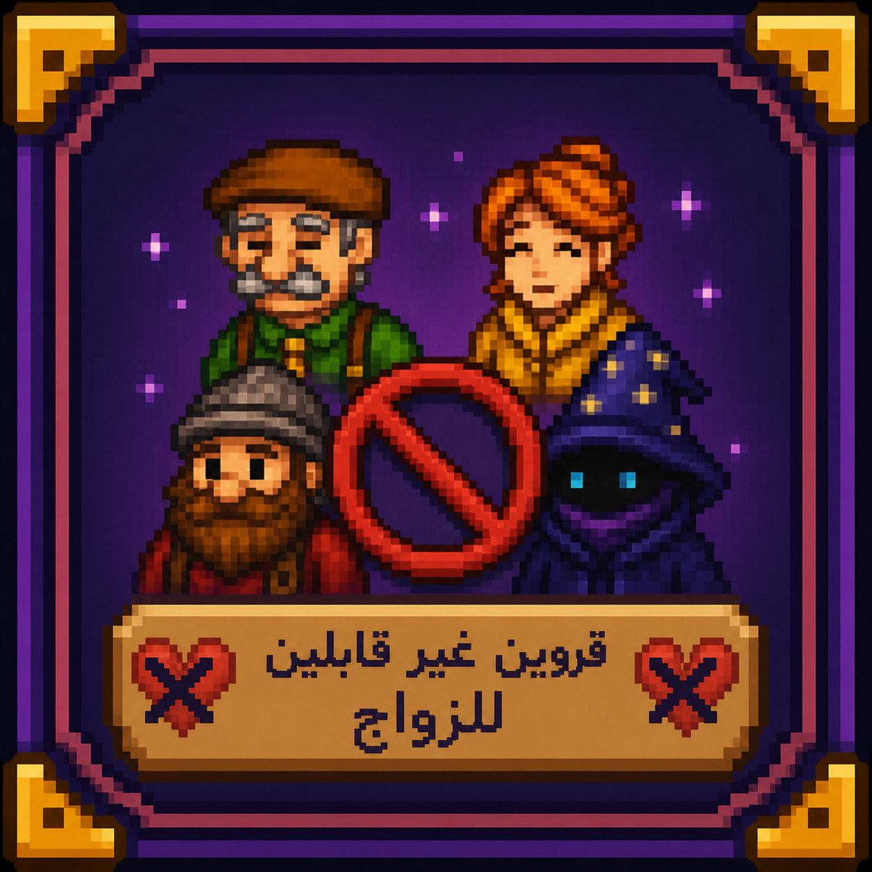 أيقونة القرية